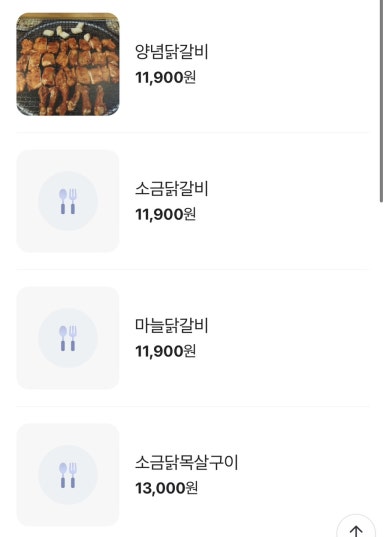 한가네숯불닭갈비 이미지