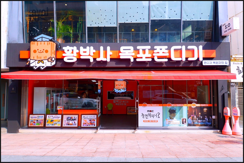 황박사목포쫀디기목포종합버스 이미지