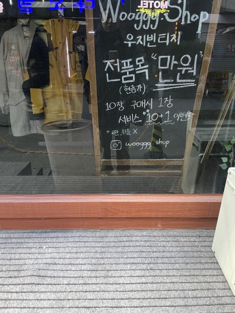 우지빈티지 이미지