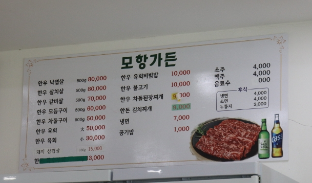 모항가든 이미지