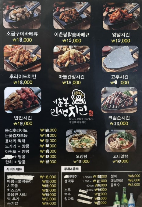 이춘봉울산달동점 이미지