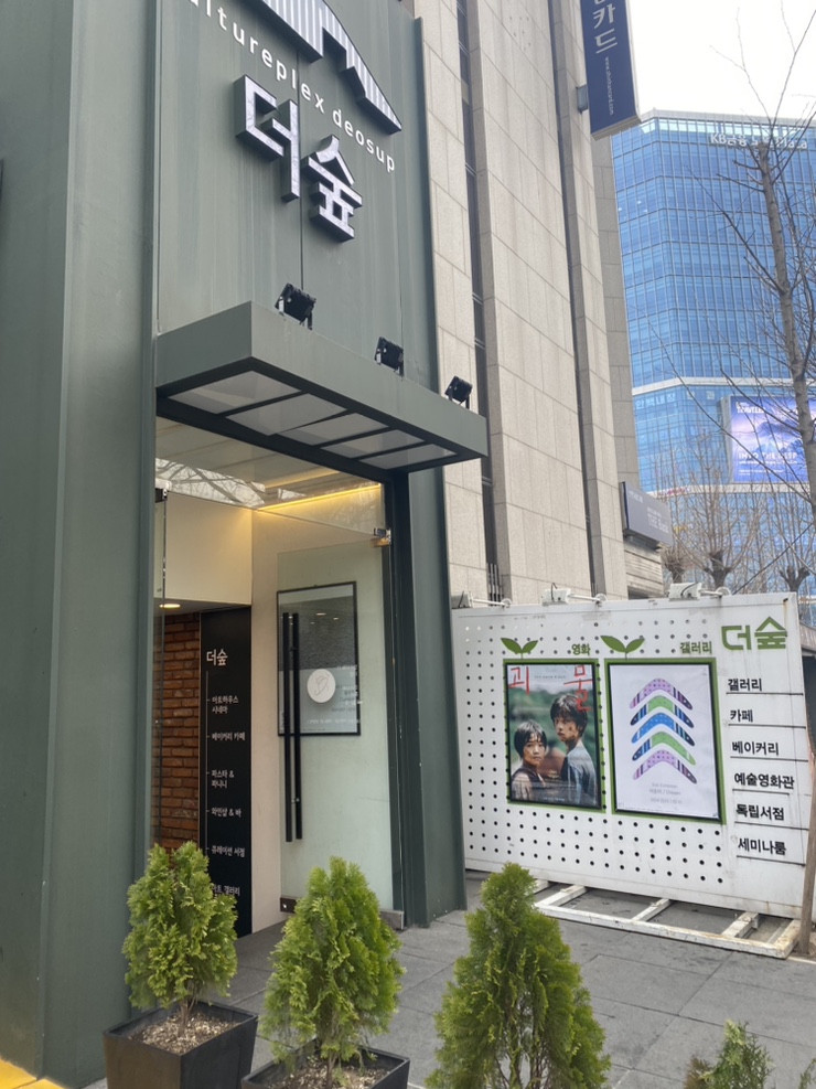 카페더숲 이미지
