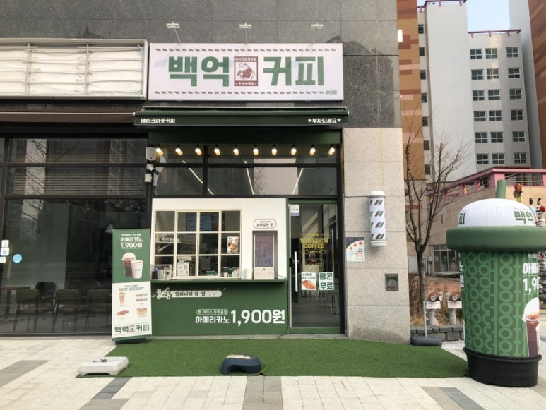 백억커피 야당점 이미지
