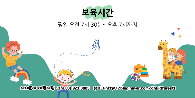 조아어린이집 이미지