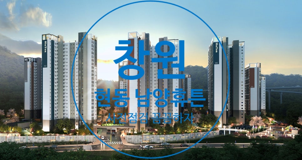 남양건업 이미지