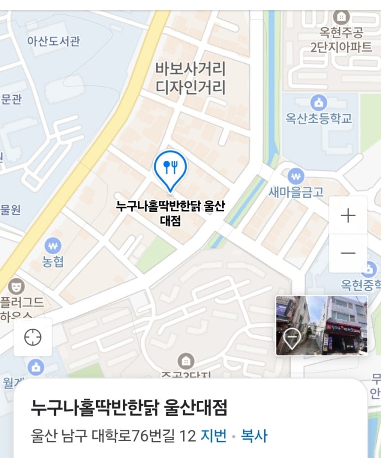 누구나홀딱반한닭울산대점 이미지