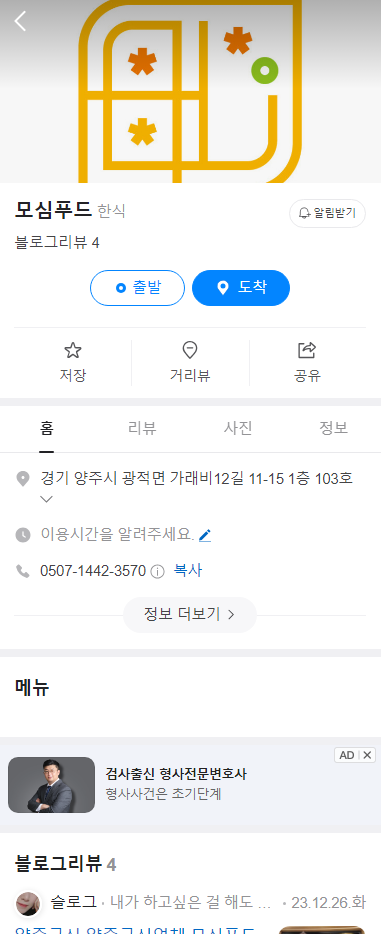 모심푸드 이미지