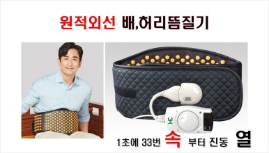 쓰리에이치지압침대 이미지