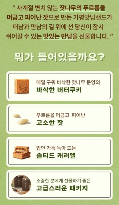 샌드야 요거야 이미지