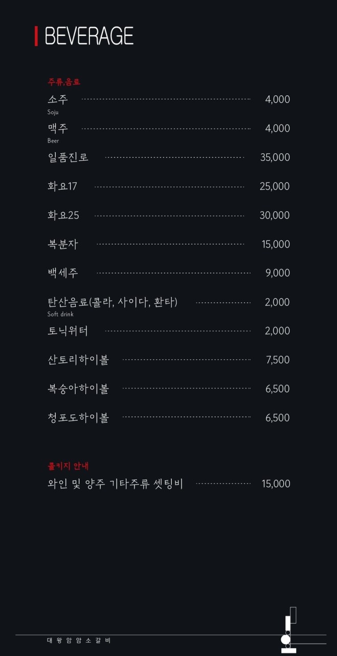 대왕암암소갈비 이미지