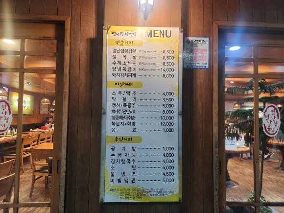 별난집삼겹살 이미지
