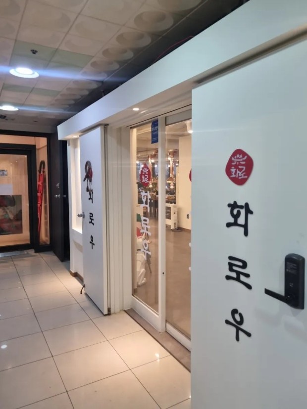 화로우 이미지