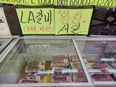 한우한돈 이미지