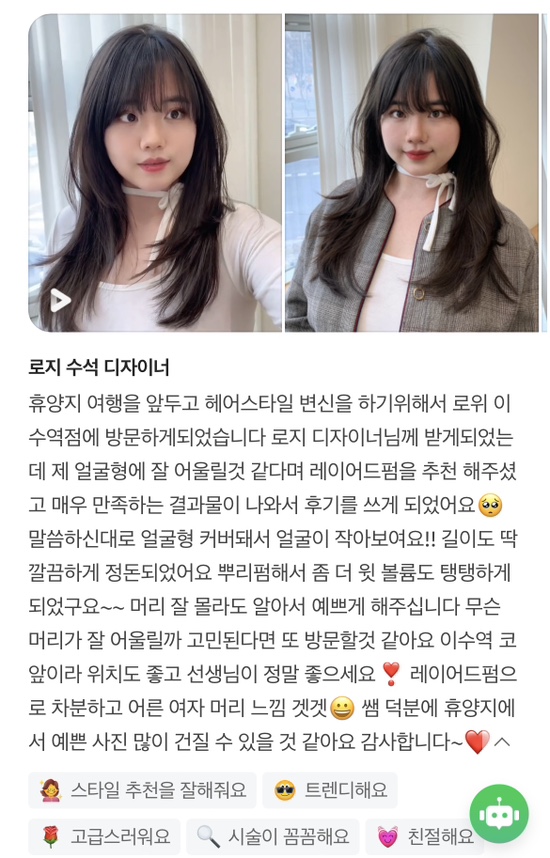 머리손질헤어샾 이미지