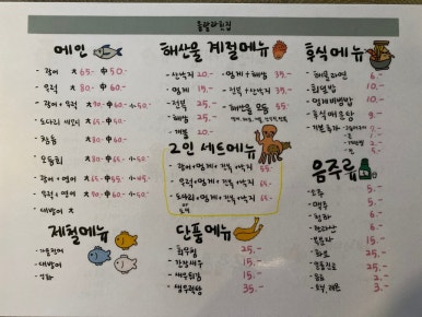 울랄라횟집 이미지
