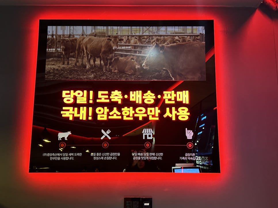 곱창지존 이미지