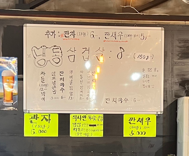 냉삼마트 이미지