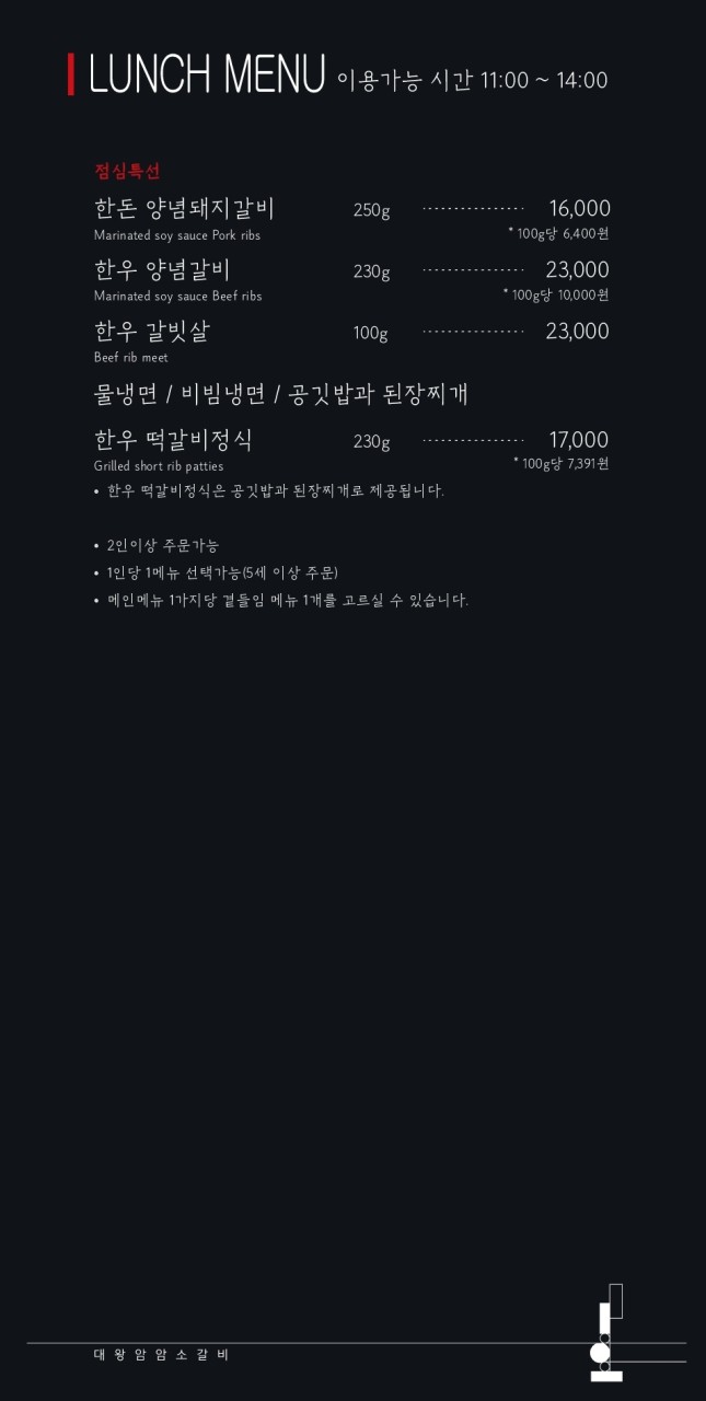 대왕암암소갈비 이미지