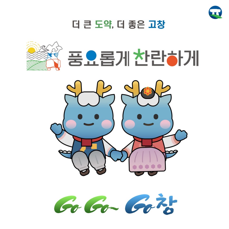고창지역자활센터 고인돌청정두부 이미지