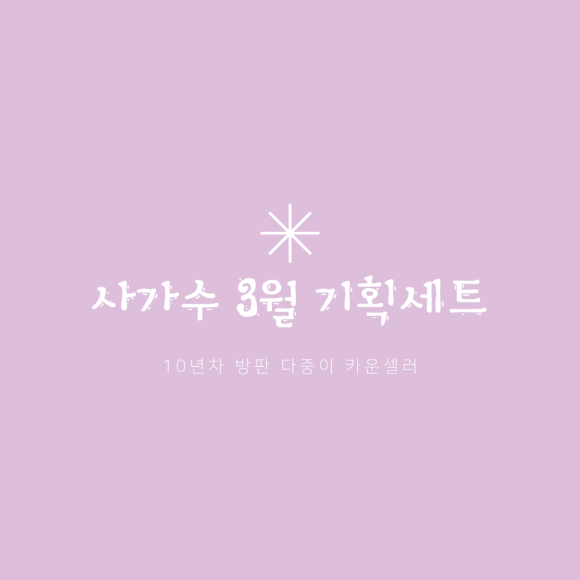 한방기획 이미지