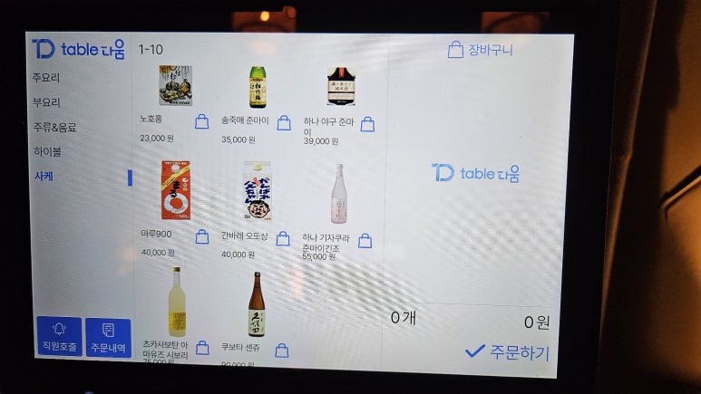 구주단계점 이미지