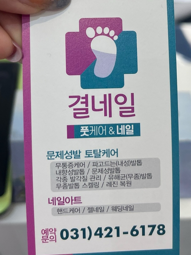 결네일닥터아이티엔네일 이미지