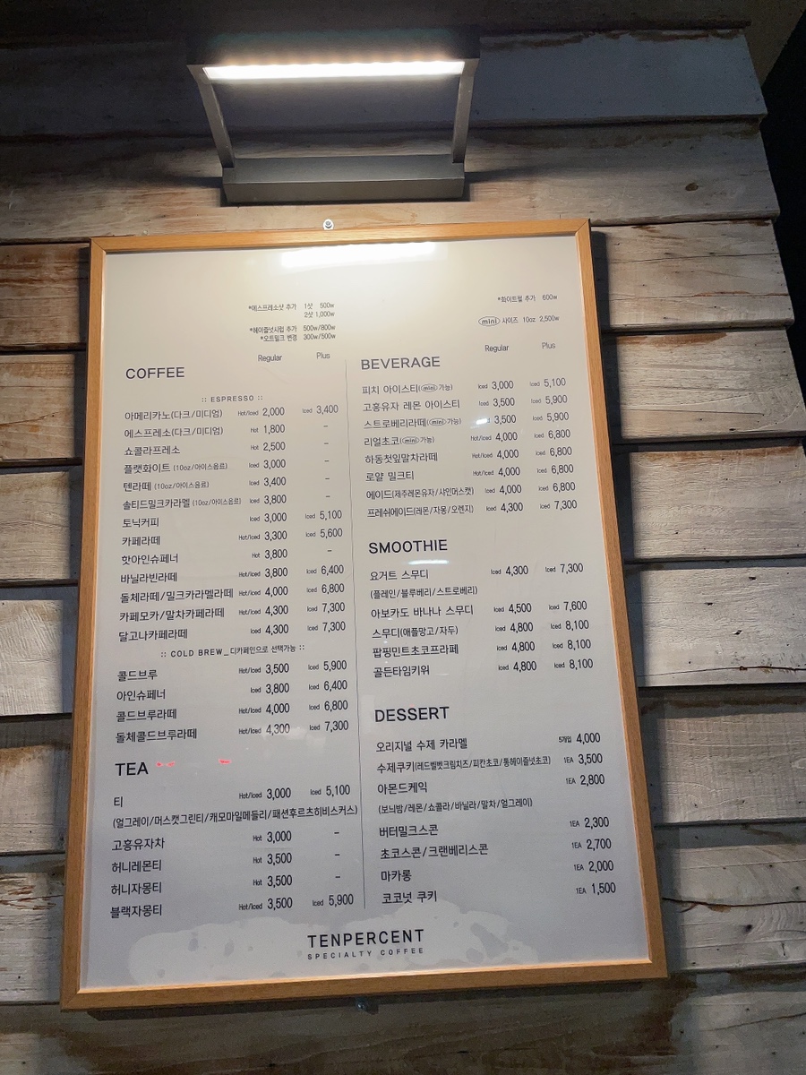 텐퍼센트커피 금사점 이미지