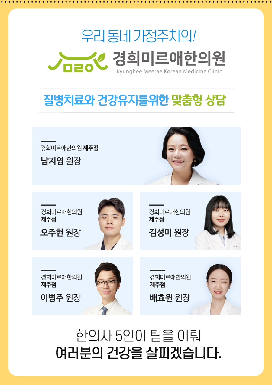 동화한의원 이미지