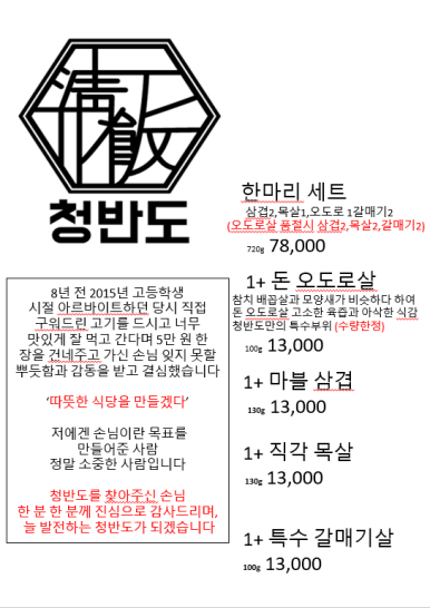 청반도 이미지