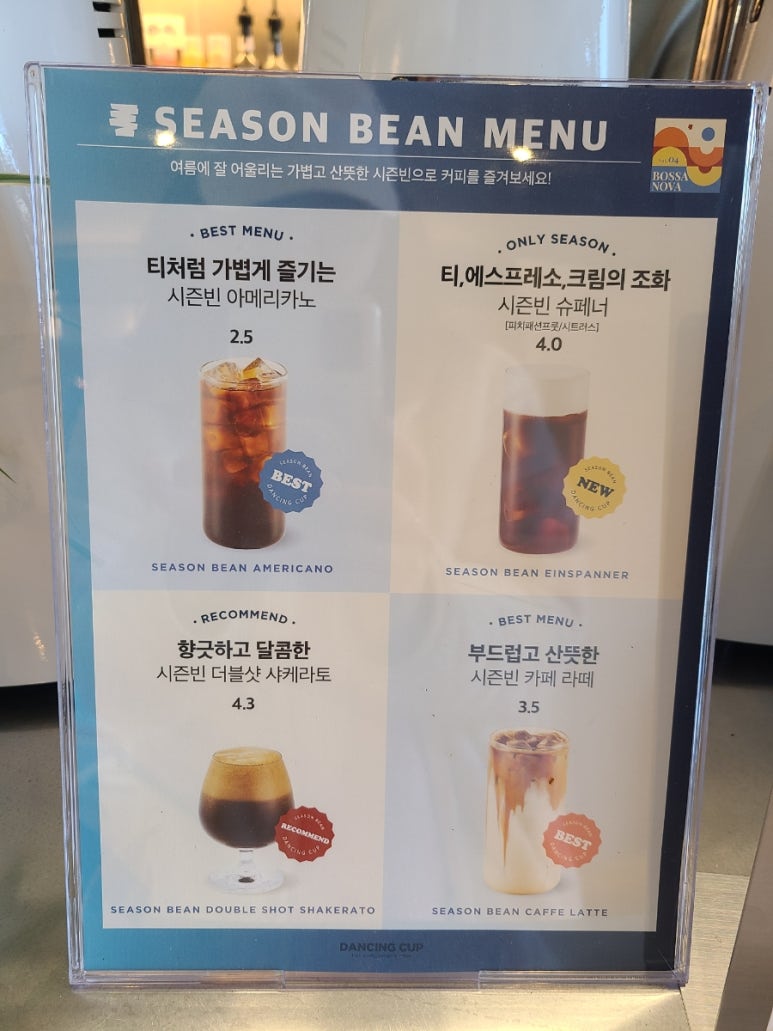 댄싱컵센트럴푸르지오점 이미지
