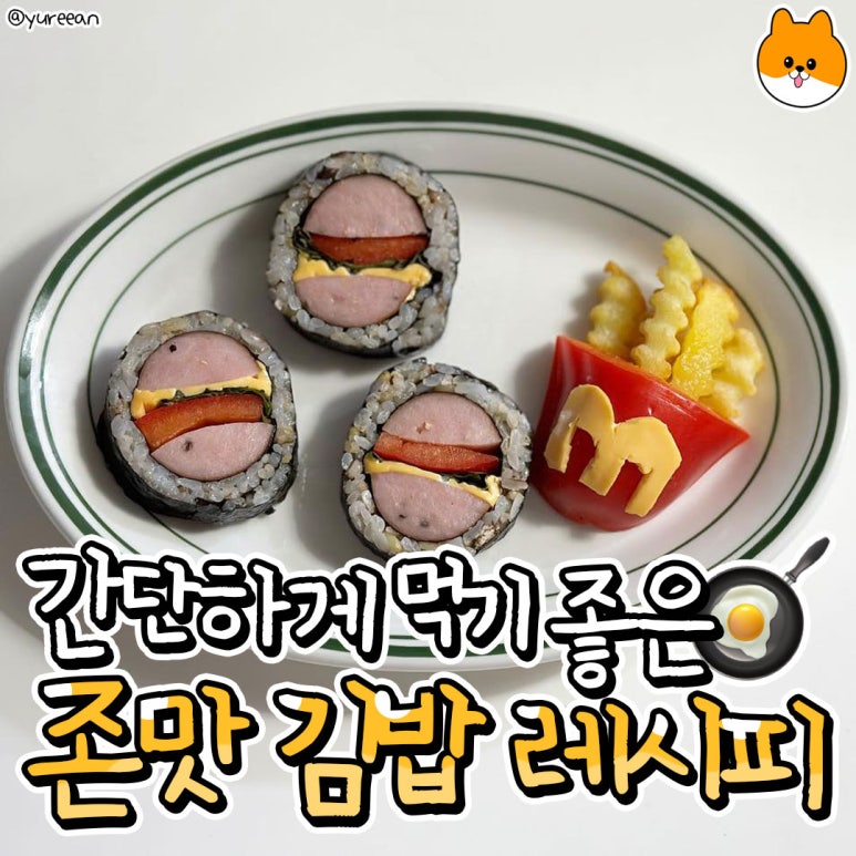 김밥천하 이미지