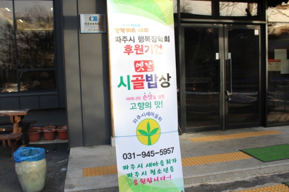 옛날밥상 이미지