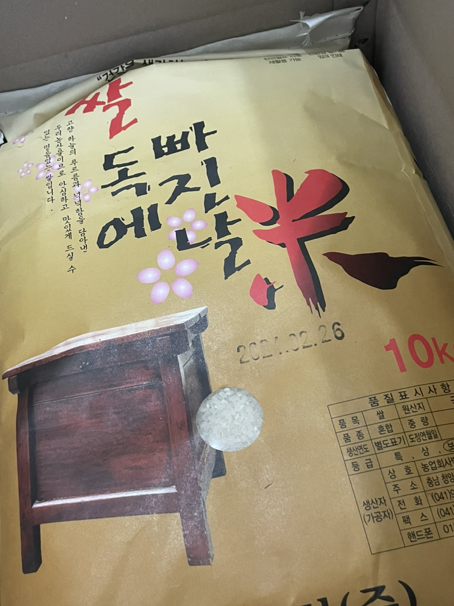 청남농산 이미지