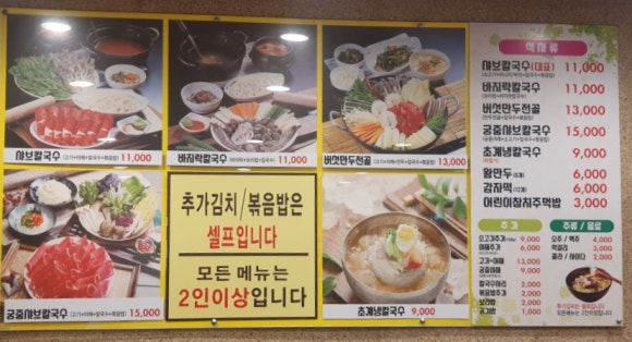 홍두깨샤브칼국수 이미지