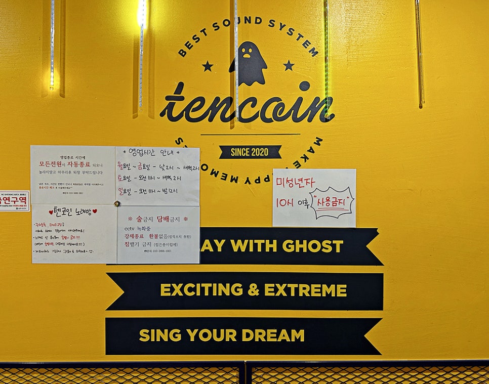 텐코인 코인노래뮤비방 이미지