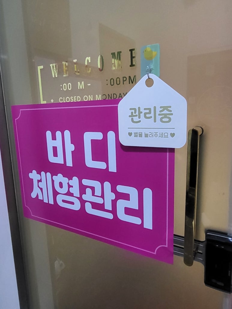 아케오스국제체형관리 이미지