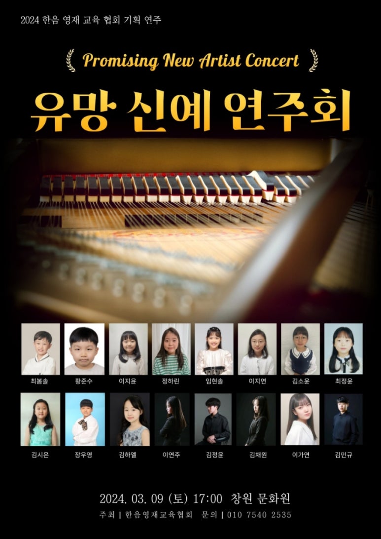피아노마을음악학원 이미지