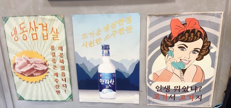 냉삼회관통영무전점 이미지