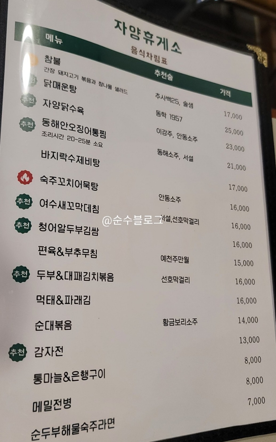 참불닭 이미지