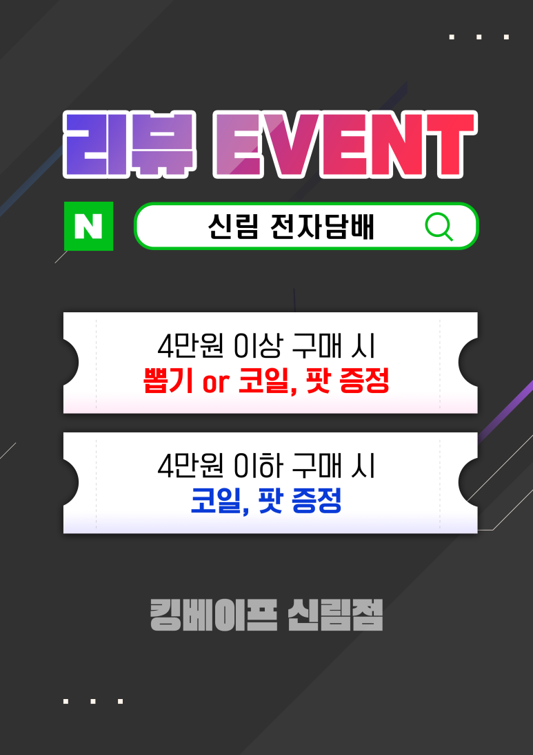 신림전담킹베이프 이미지