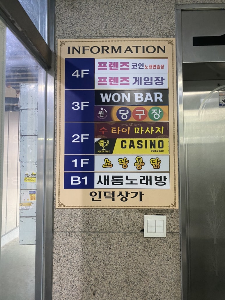 프렌즈노래연습장 이미지