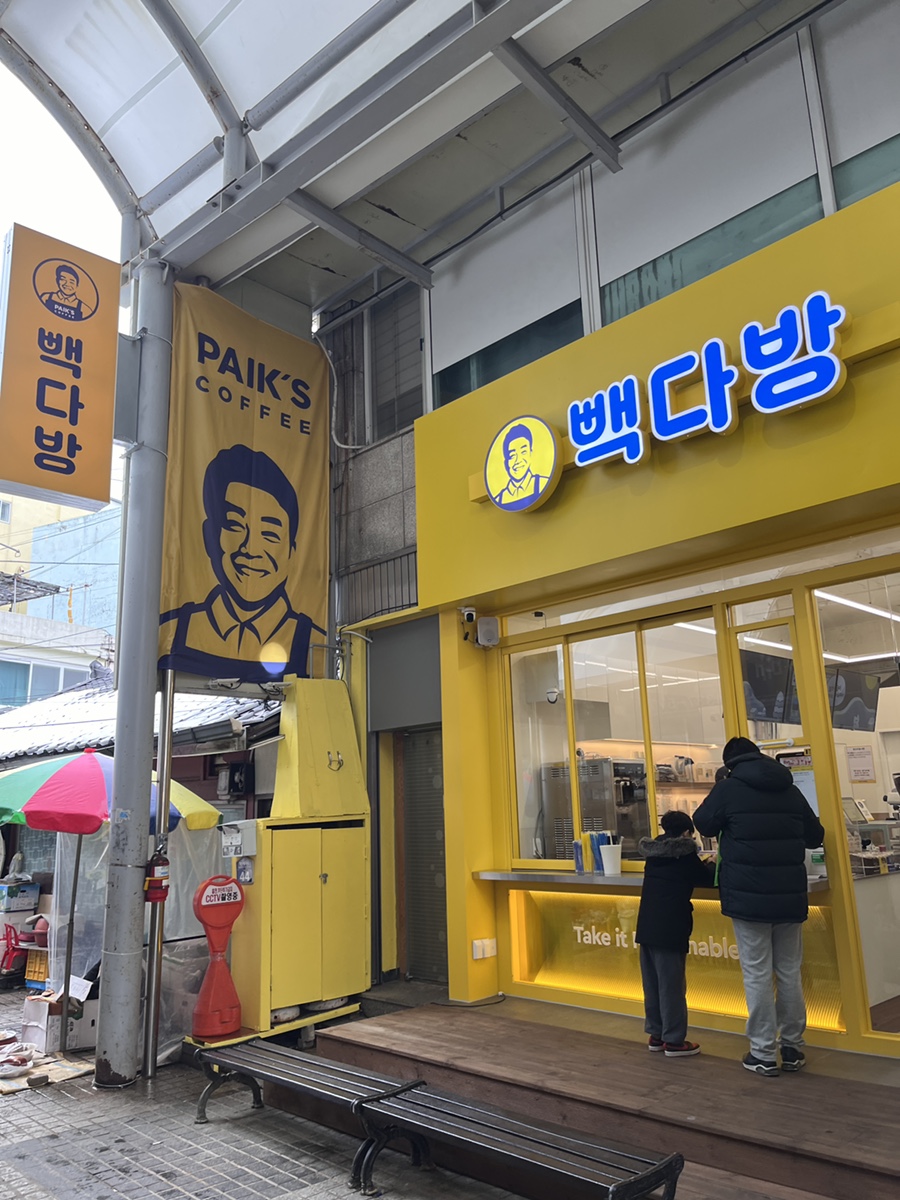 메가커피속초중앙시장점 이미지