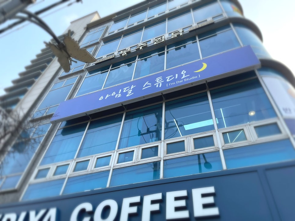 아임2스튜디오 이미지