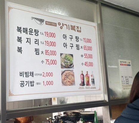 양기복집 이미지