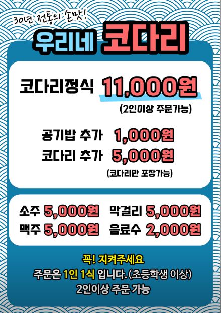 우리네코다리2 이미지