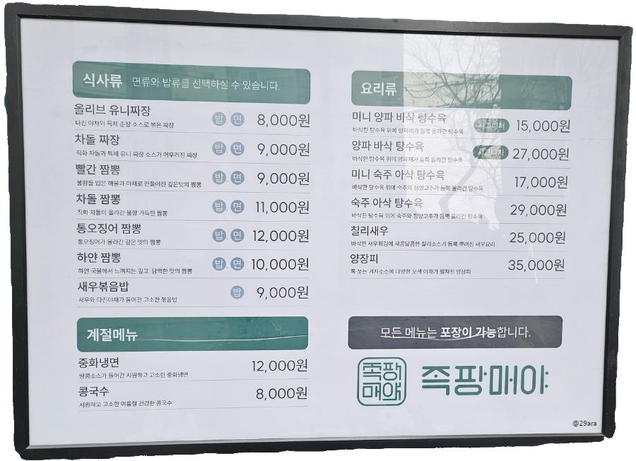 족팡매야 이미지