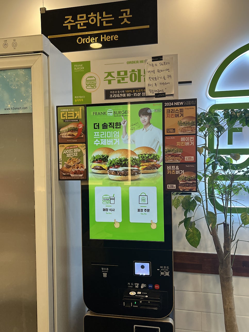 프랭크버거천안두정점 이미지