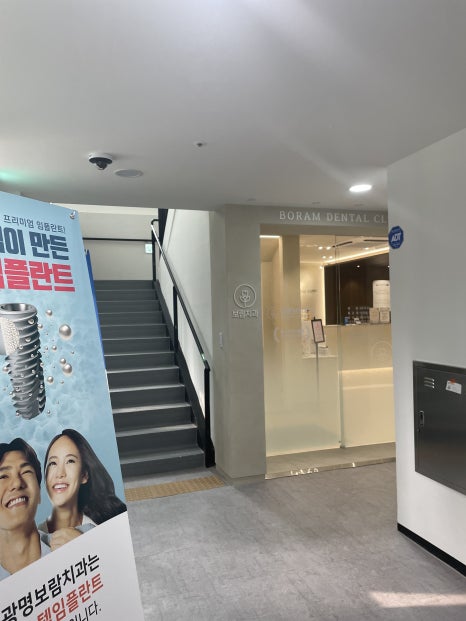 광명보람치과의원 이미지