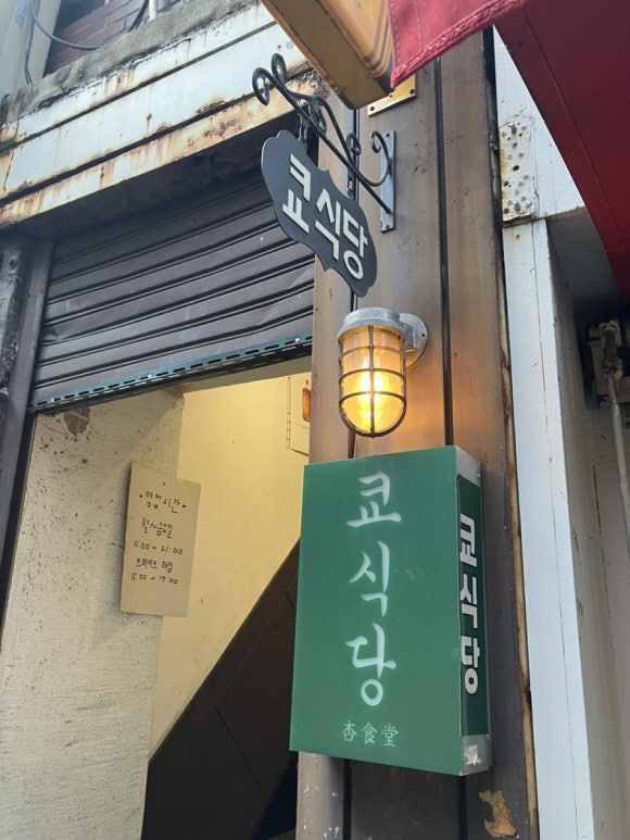 쿄식당 이미지