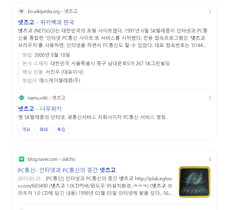 네츠고통신 이미지